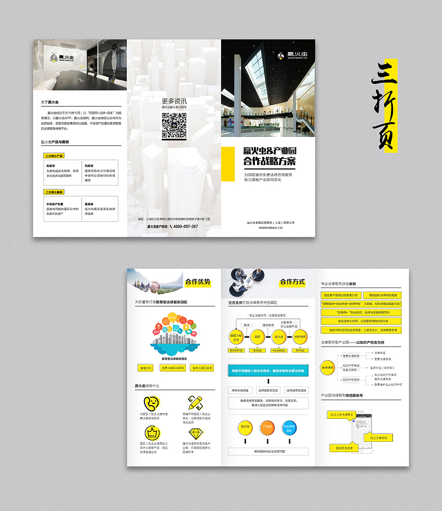 法律金融三折頁設計 視覺引導下的專業(yè)溝通藝術